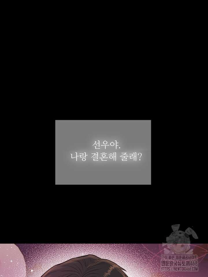 호랑이 굴 68화(IF 외전 8화) 50