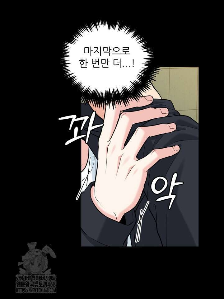 호랑이 굴 68화(IF 외전 8화) 52