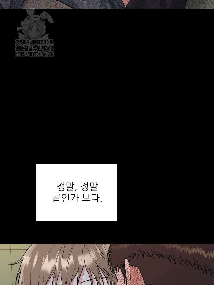 호랑이 굴 68화(IF 외전 8화) 55