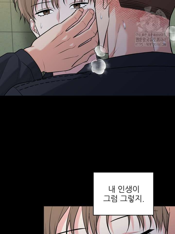 호랑이 굴 68화(IF 외전 8화) 56
