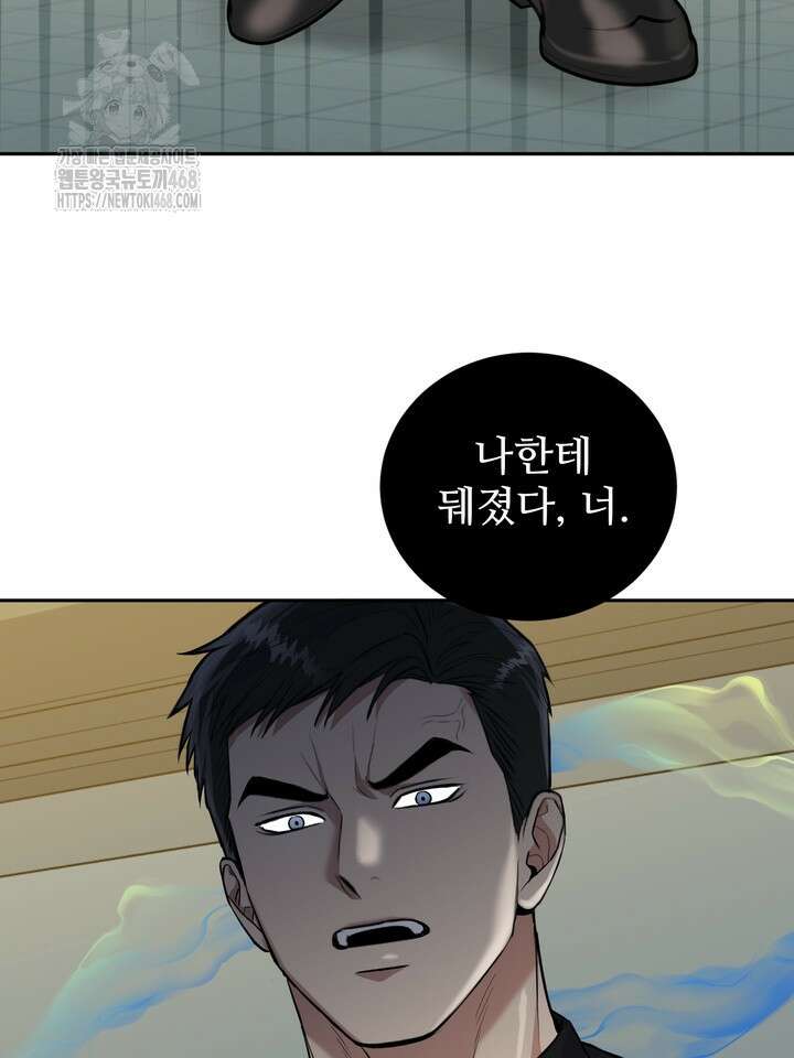 호랑이 굴 68화(IF 외전 8화) 62
