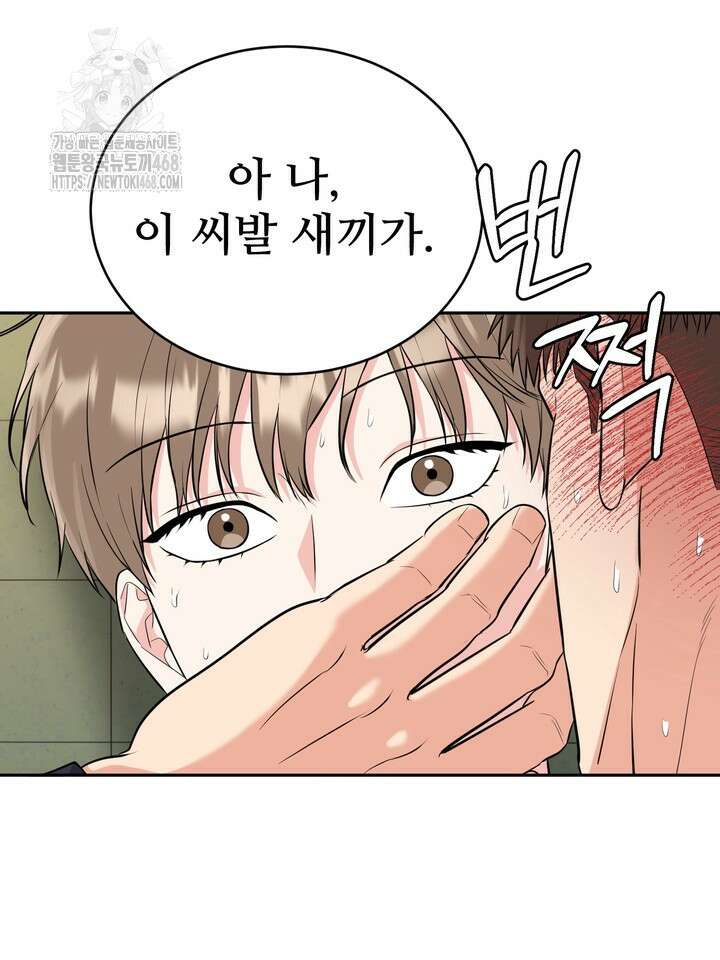 호랑이 굴 68화(IF 외전 8화) 66