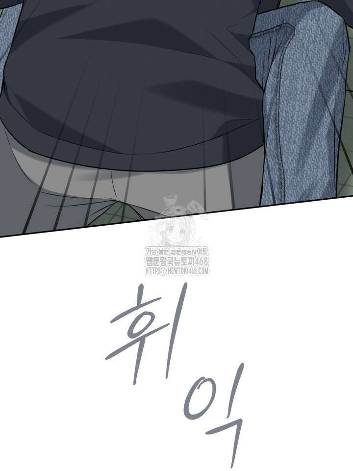 호랑이 굴 68화(IF 외전 8화) 69