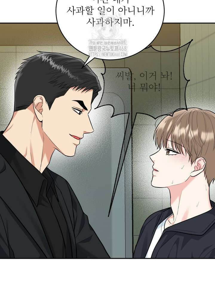 호랑이 굴 68화(IF 외전 8화) 74