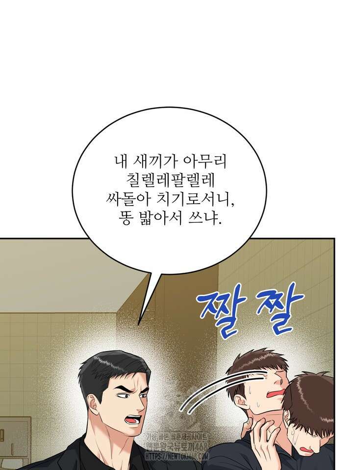 호랑이 굴 68화(IF 외전 8화) 75
