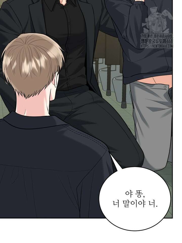 호랑이 굴 68화(IF 외전 8화) 76