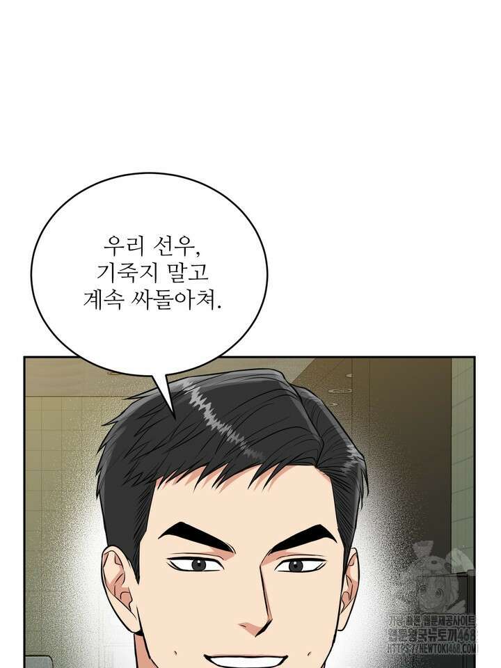 호랑이 굴 68화(IF 외전 8화) 77