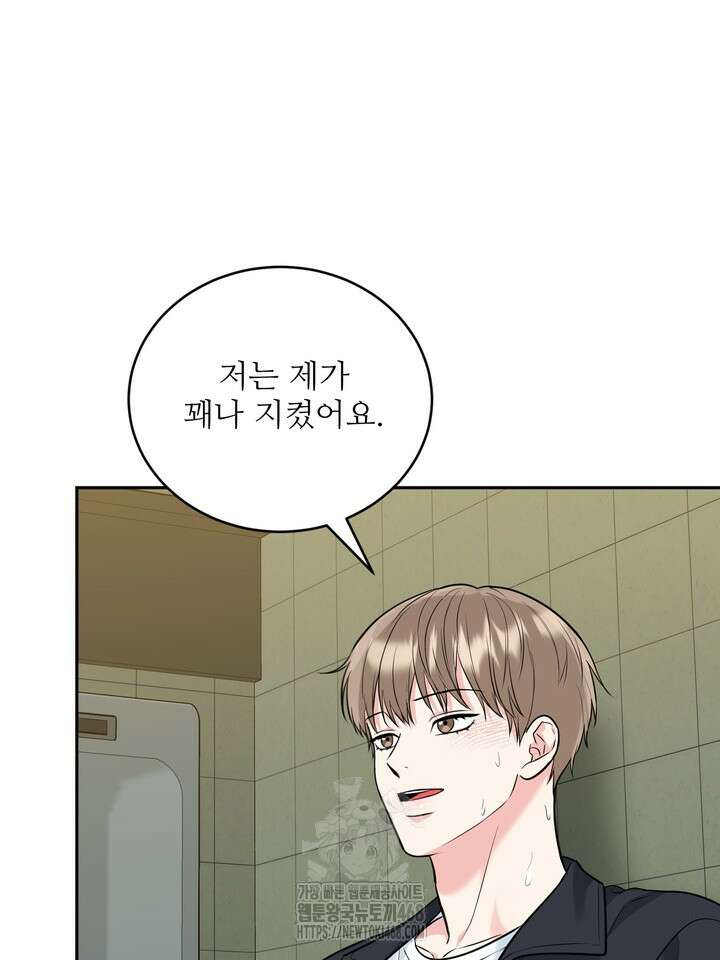 호랑이 굴 68화(IF 외전 8화) 79