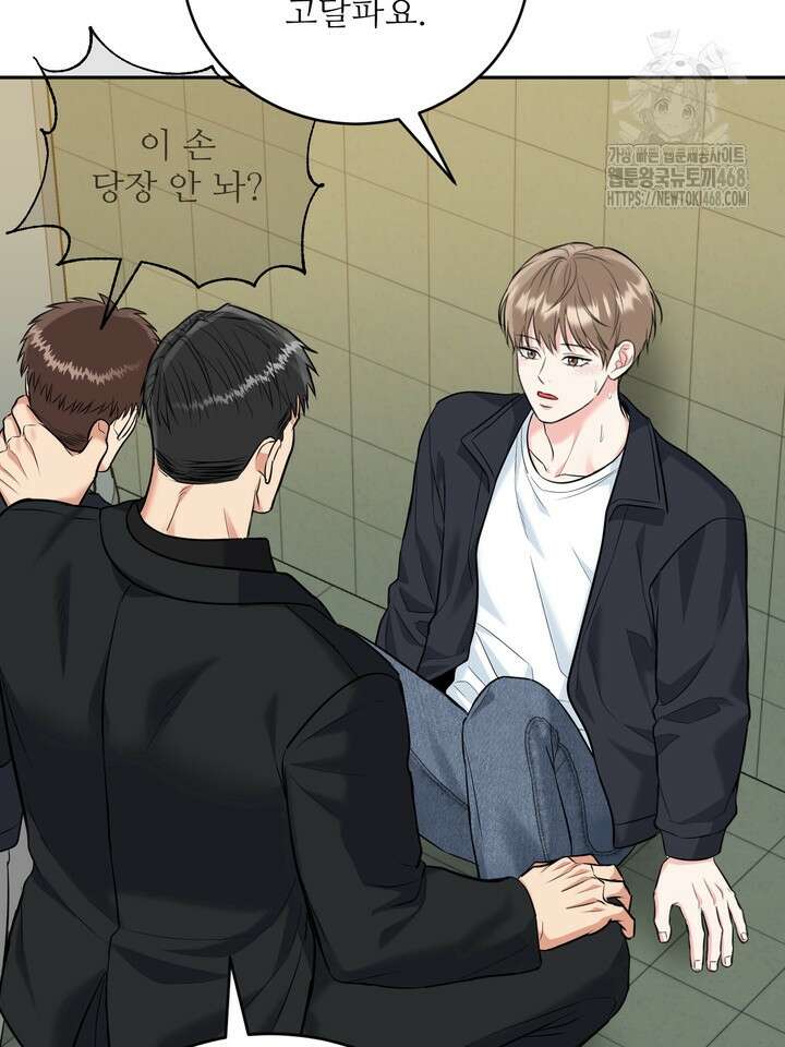 호랑이 굴 68화(IF 외전 8화) 83