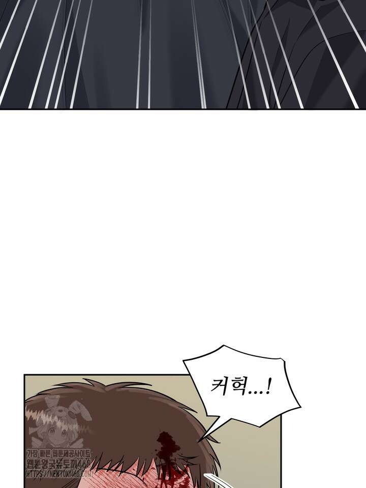 호랑이 굴 68화(IF 외전 8화) 87