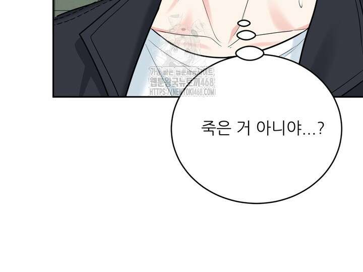 호랑이 굴 68화(IF 외전 8화) 90