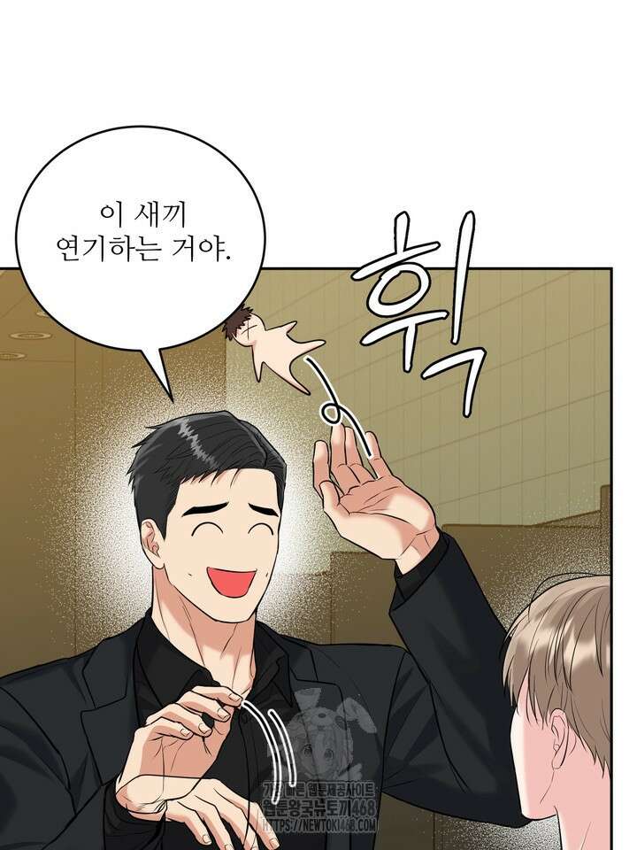 호랑이 굴 68화(IF 외전 8화) 91