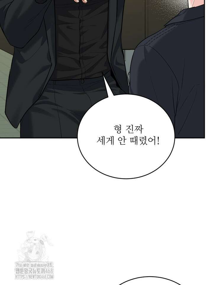 호랑이 굴 68화(IF 외전 8화) 92