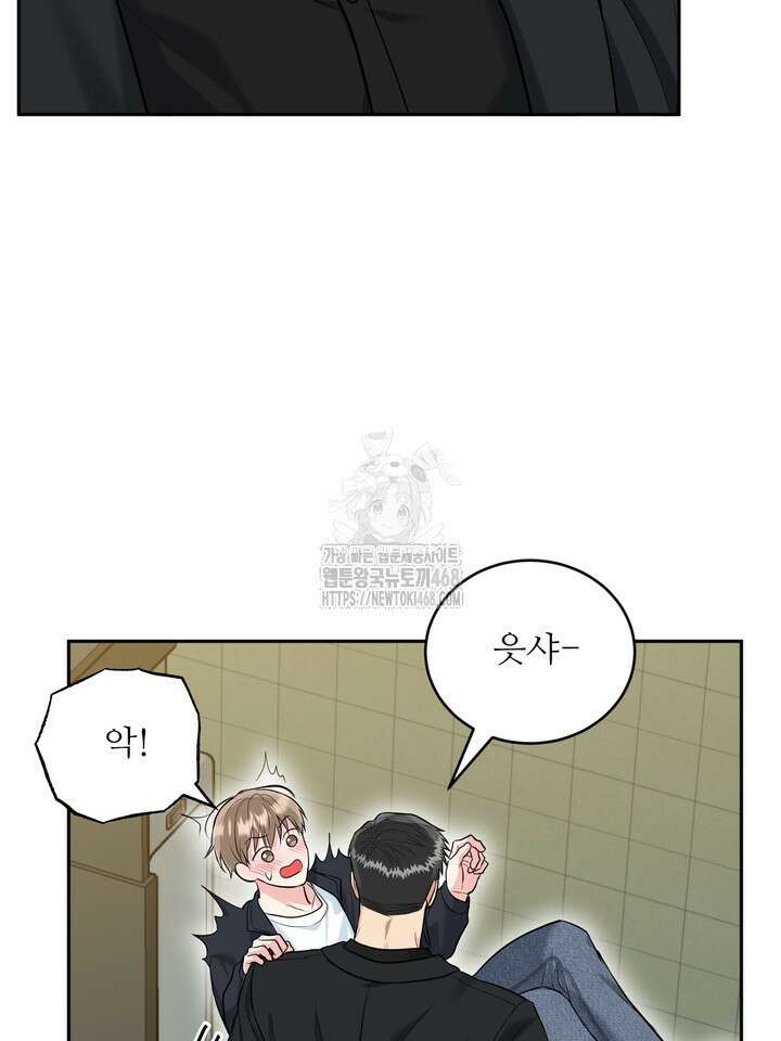 호랑이 굴 68화(IF 외전 8화) 97