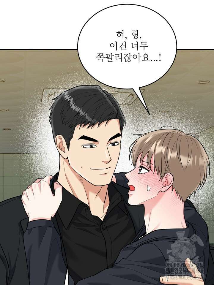 호랑이 굴 68화(IF 외전 8화) 99