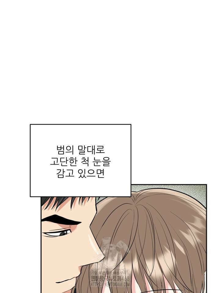 호랑이 굴 68화(IF 외전 8화) 102