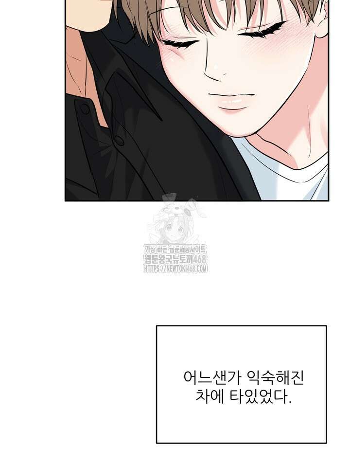 호랑이 굴 68화(IF 외전 8화) 103
