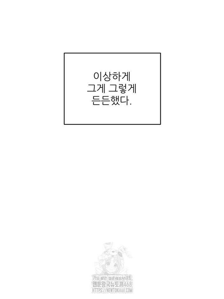 호랑이 굴 68화(IF 외전 8화) 104