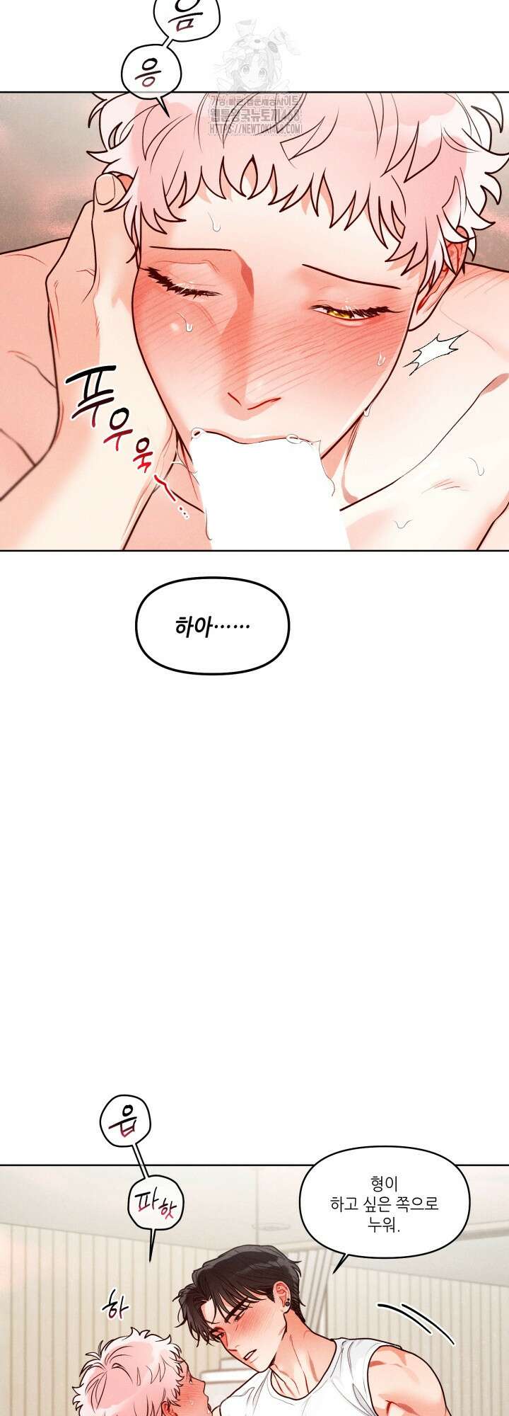 프라이빗 콜(Private Call) 30화 4