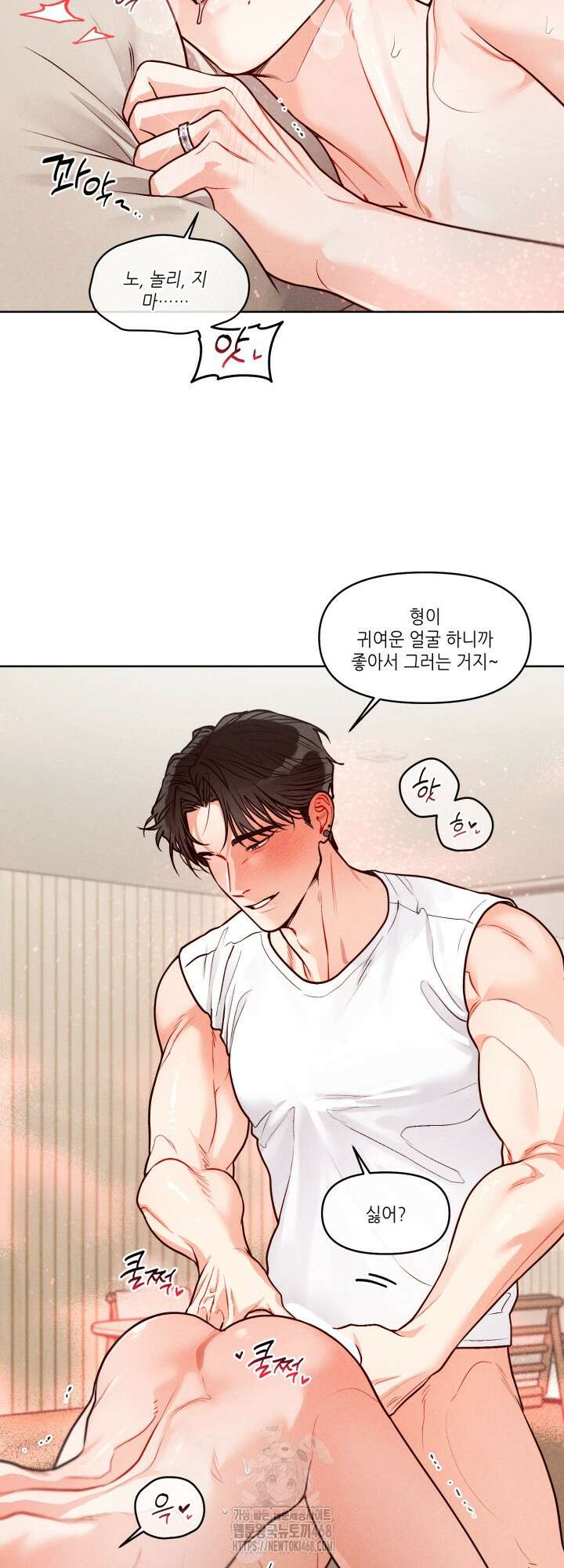 프라이빗 콜(Private Call) 30화 8
