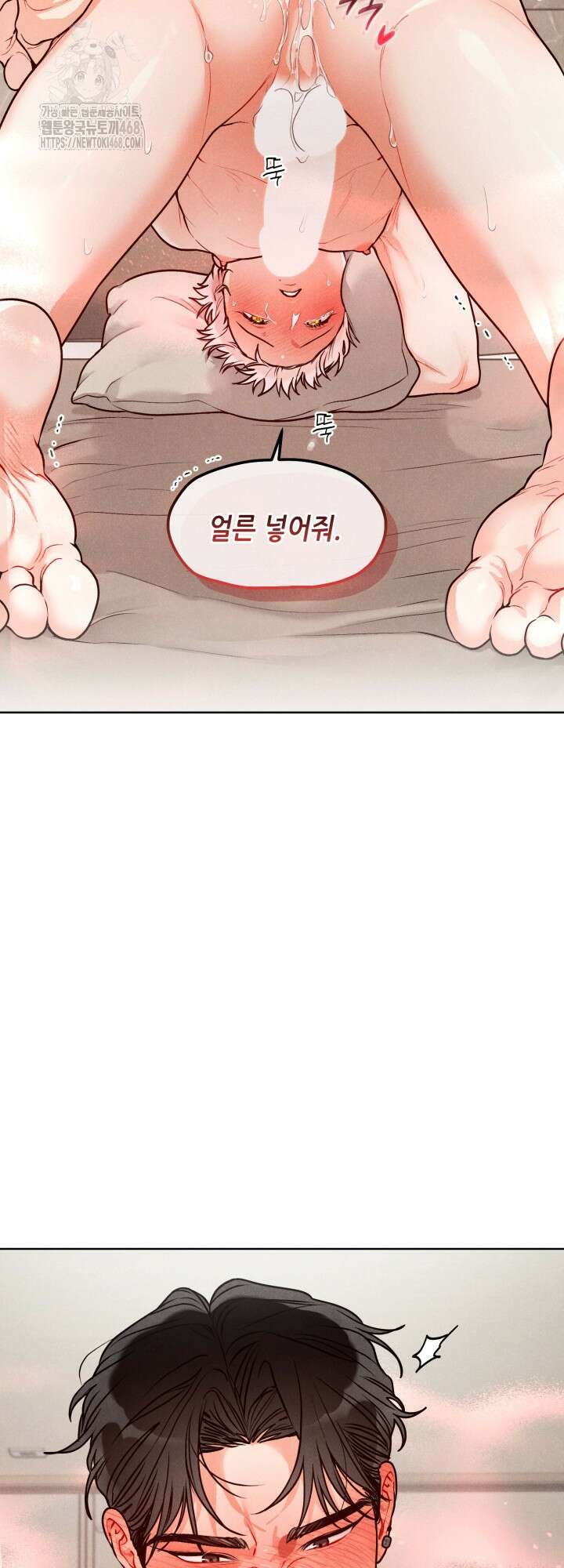 프라이빗 콜(Private Call) 30화 12