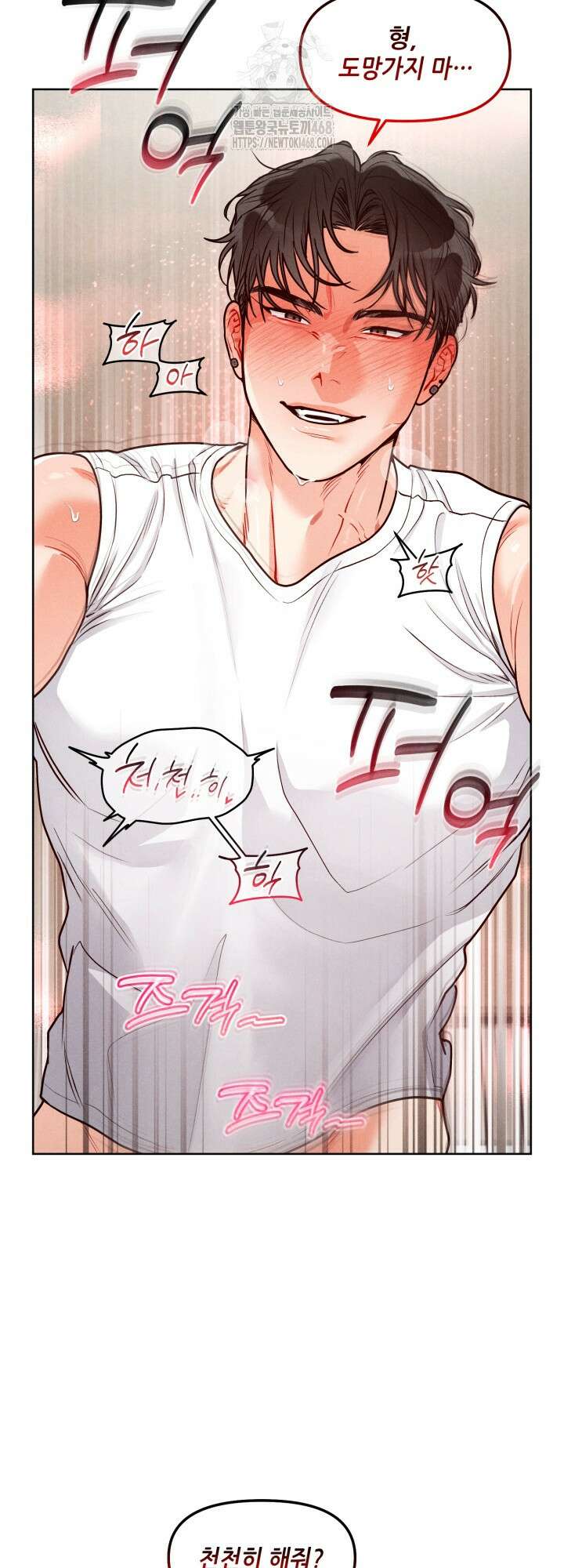 프라이빗 콜(Private Call) 30화 17