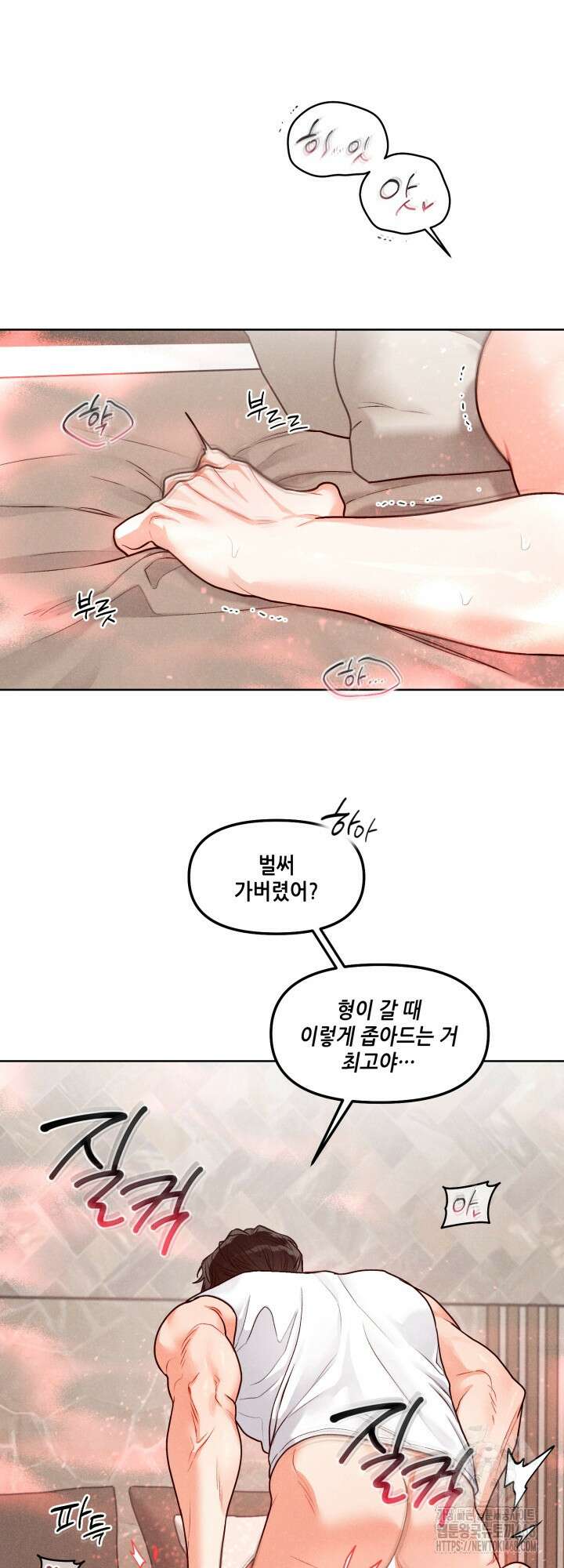 프라이빗 콜(Private Call) 30화 21