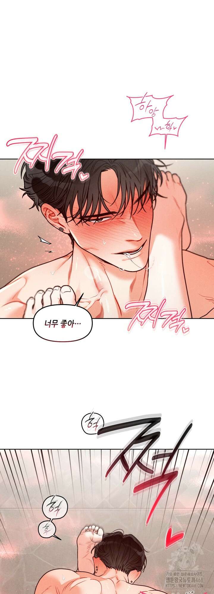 프라이빗 콜(Private Call) 30화 33