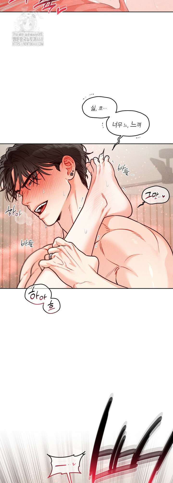 프라이빗 콜(Private Call) 30화 38