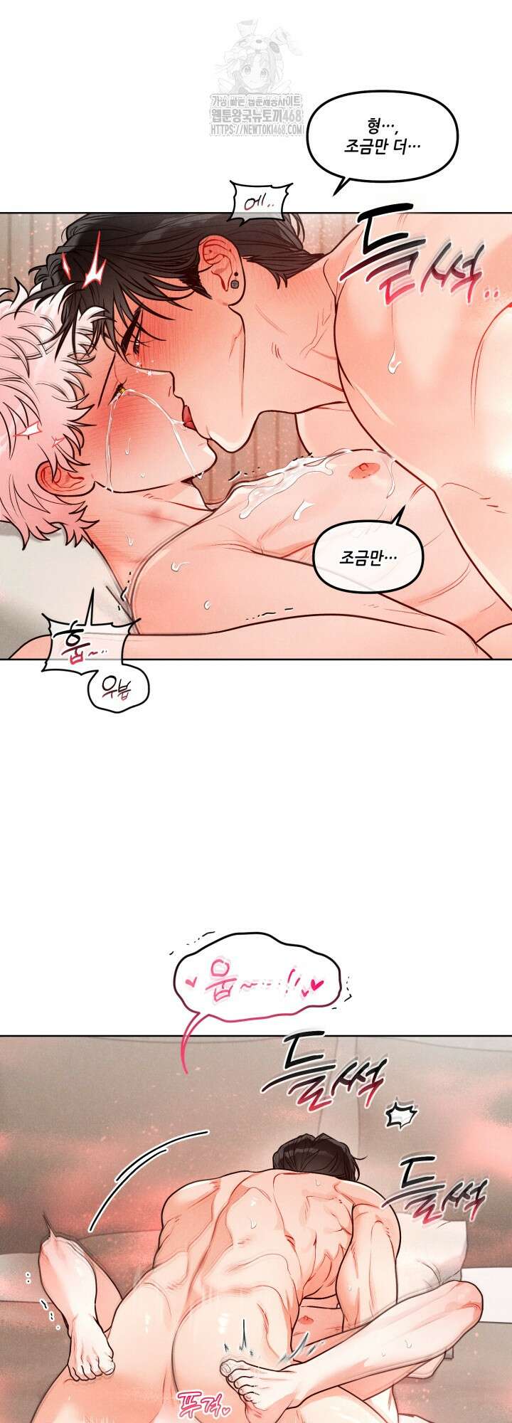 프라이빗 콜(Private Call) 30화 41