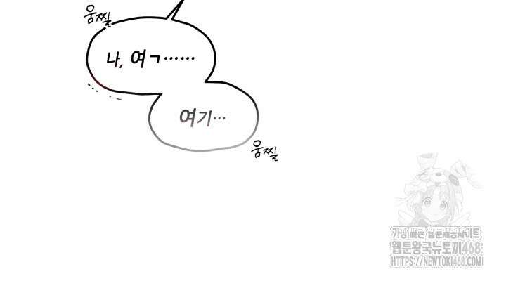 프라이빗 콜(Private Call) 30화 45