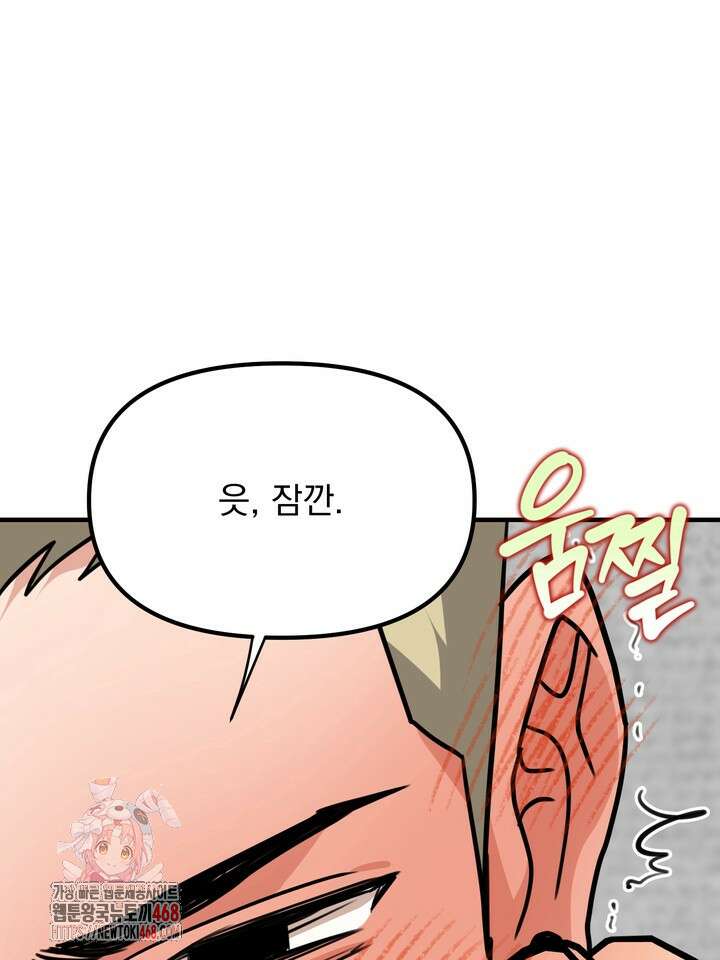 성악설을 믿나요? 48화(시즌2 23화) 1