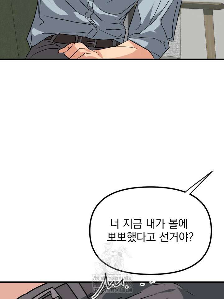 성악설을 믿나요? 48화(시즌2 23화) 17