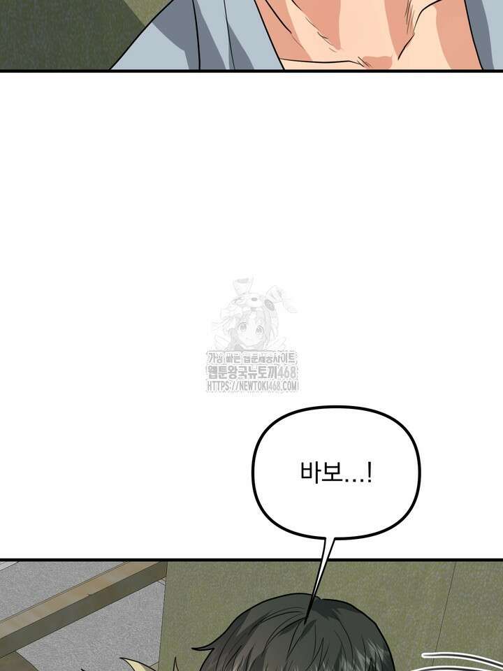 성악설을 믿나요? 48화(시즌2 23화) 38