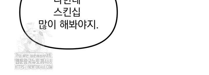 성악설을 믿나요? 48화(시즌2 23화) 44