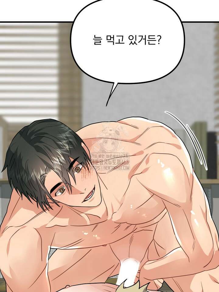 성악설을 믿나요? 48화(시즌2 23화) 52