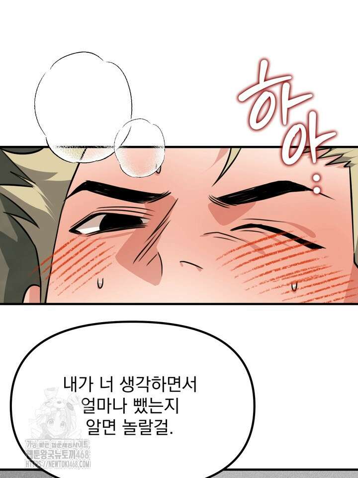 성악설을 믿나요? 48화(시즌2 23화) 55