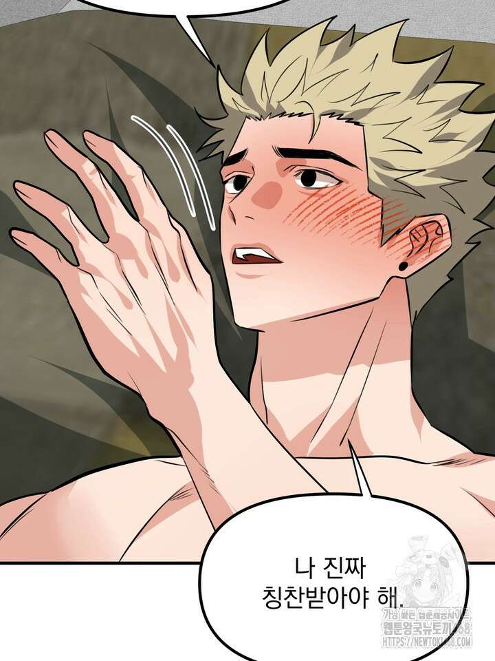 성악설을 믿나요? 48화(시즌2 23화) 56