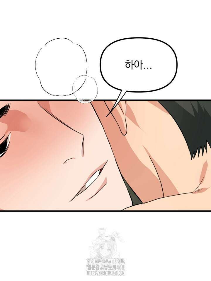 성악설을 믿나요? 48화(시즌2 23화) 65
