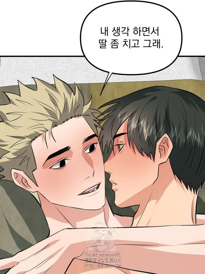 성악설을 믿나요? 48화(시즌2 23화) 66
