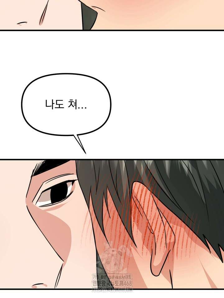 성악설을 믿나요? 48화(시즌2 23화) 68