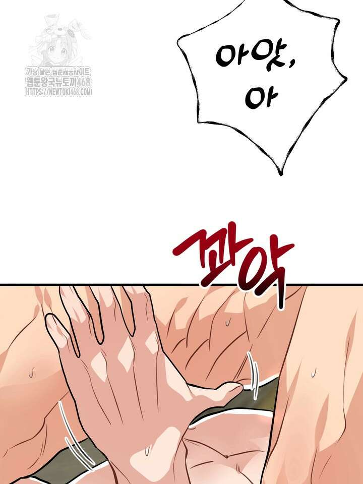 성악설을 믿나요? 48화(시즌2 23화) 78