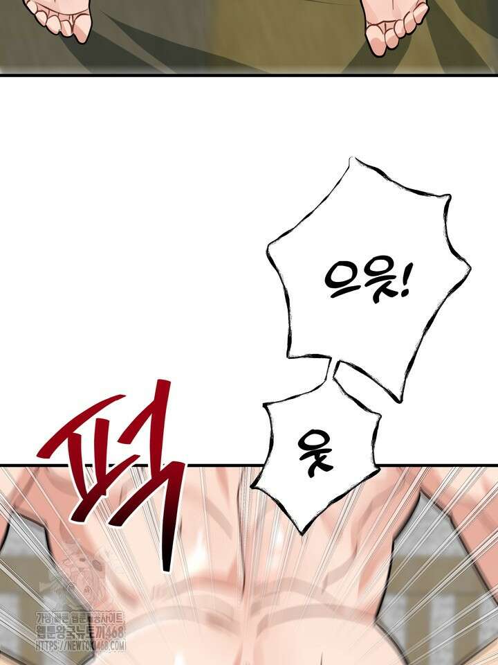 성악설을 믿나요? 48화(시즌2 23화) 81