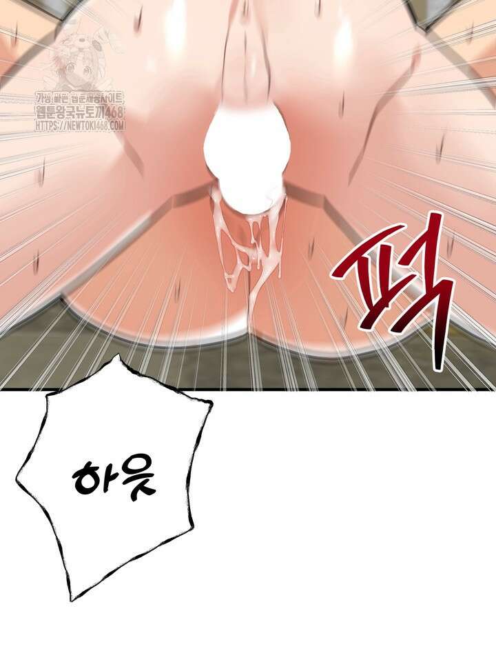성악설을 믿나요? 48화(시즌2 23화) 82
