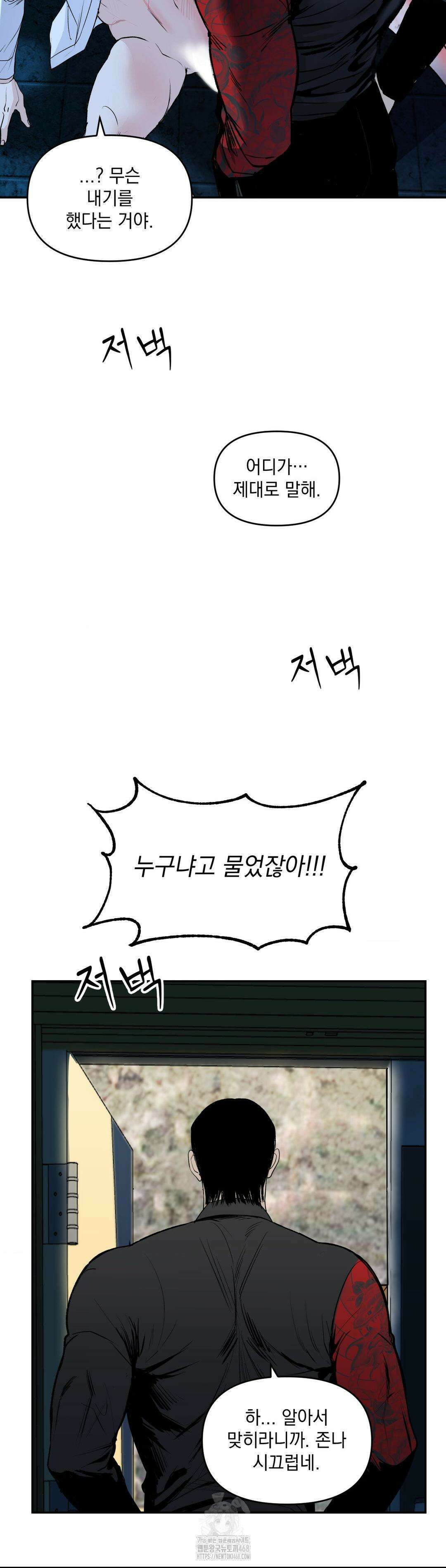 내 불행이 들리지 않는 당신에게 3화 3