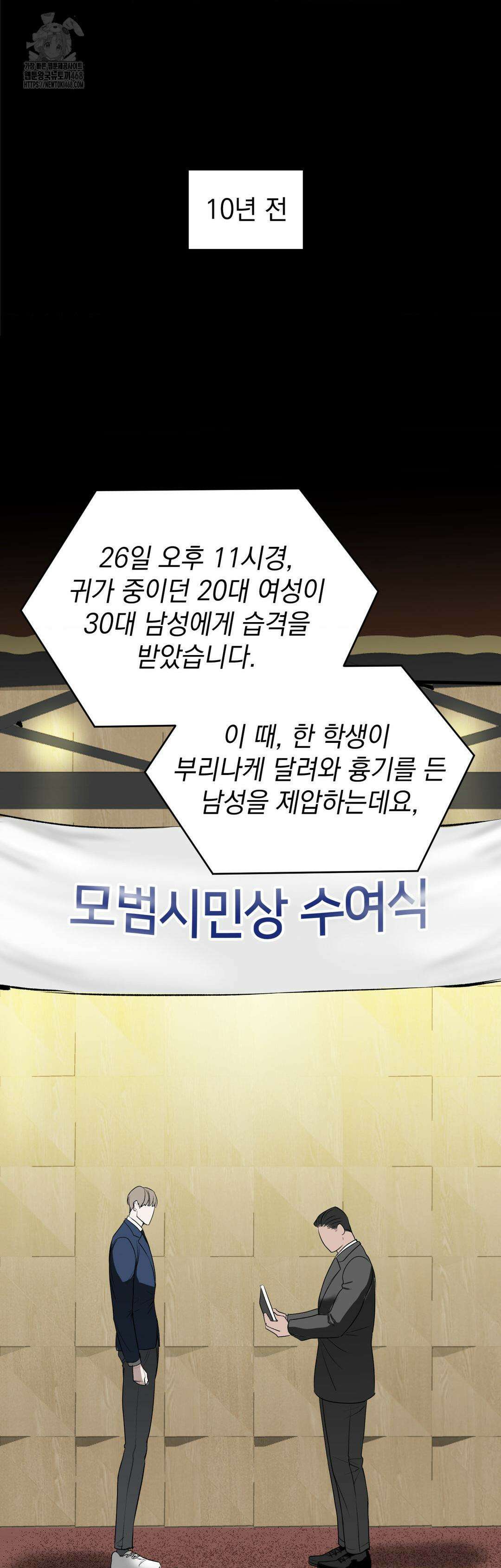 내 불행이 들리지 않는 당신에게 3화 5