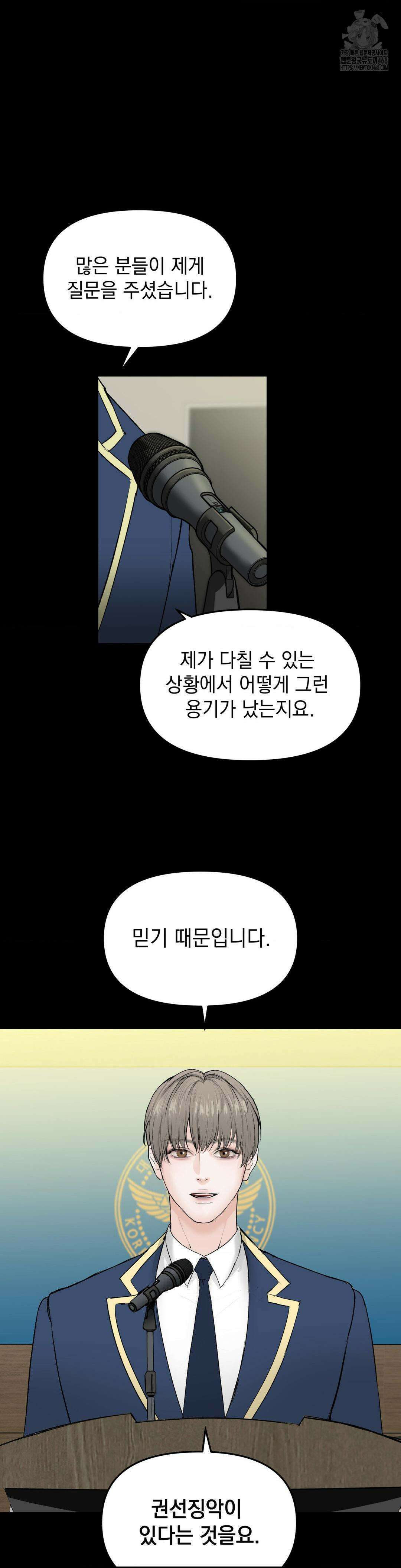 내 불행이 들리지 않는 당신에게 3화 8