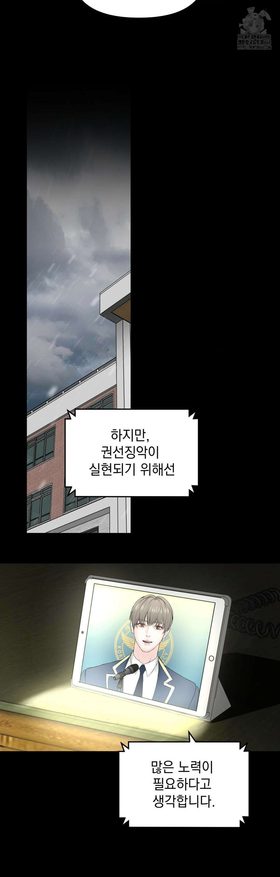 내 불행이 들리지 않는 당신에게 3화 9
