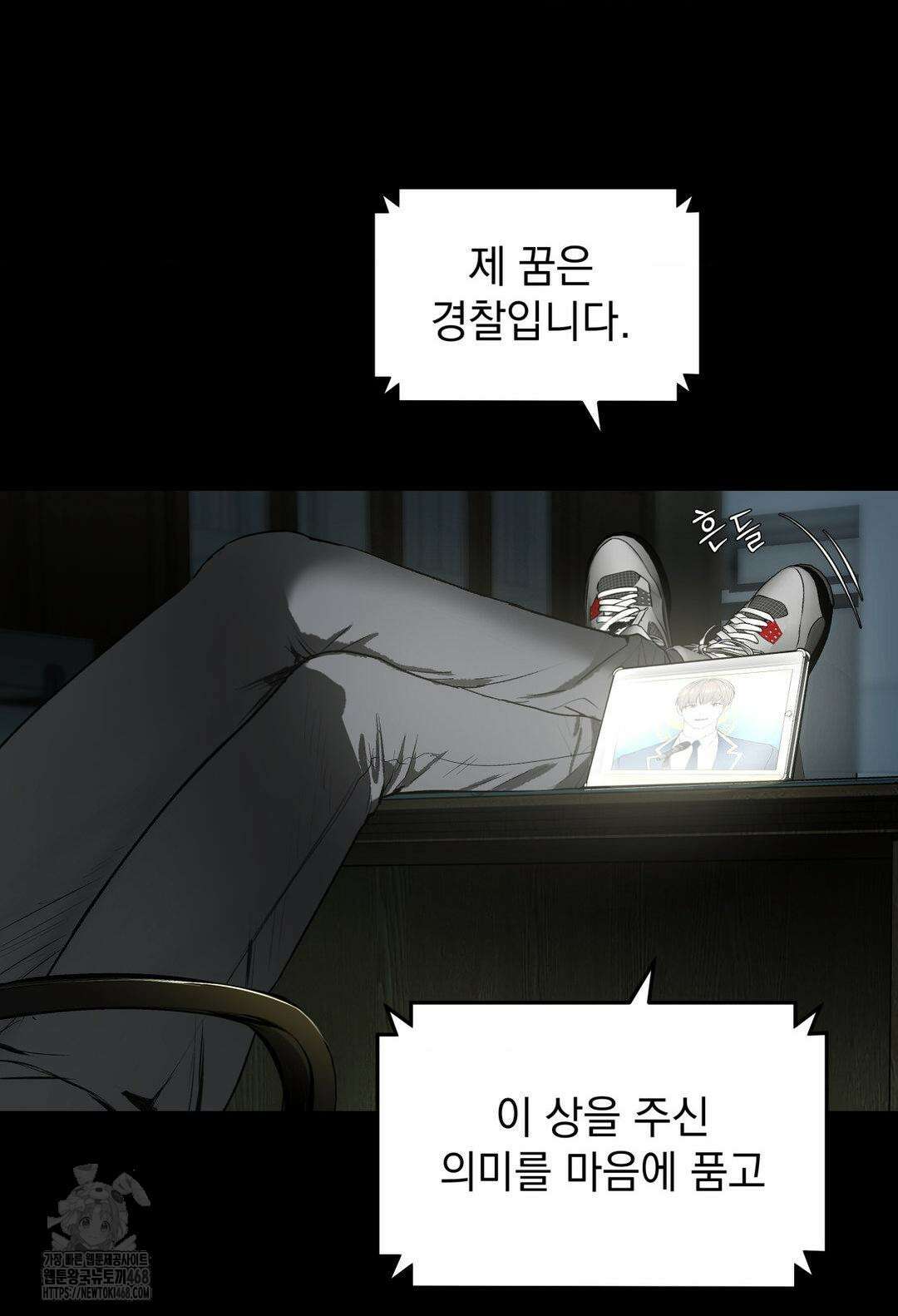 내 불행이 들리지 않는 당신에게 3화 10