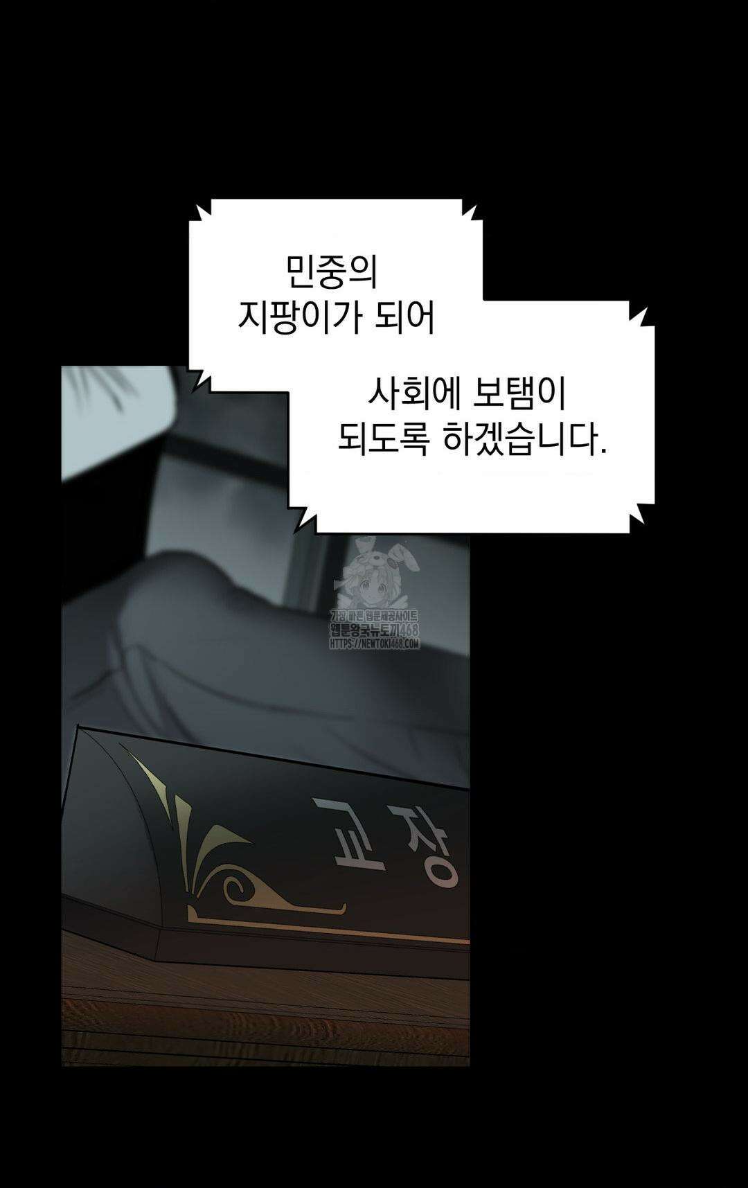 내 불행이 들리지 않는 당신에게 3화 11